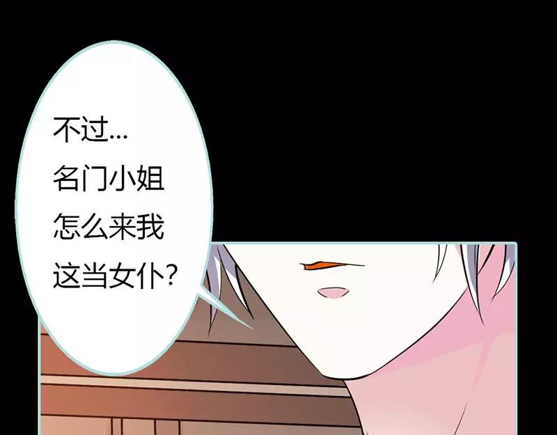 《奈何桥上谁怕谁》第39话 女神，我爱你 第29页