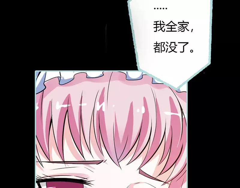 《奈何桥上谁怕谁》第39话 女神，我爱你 第31页