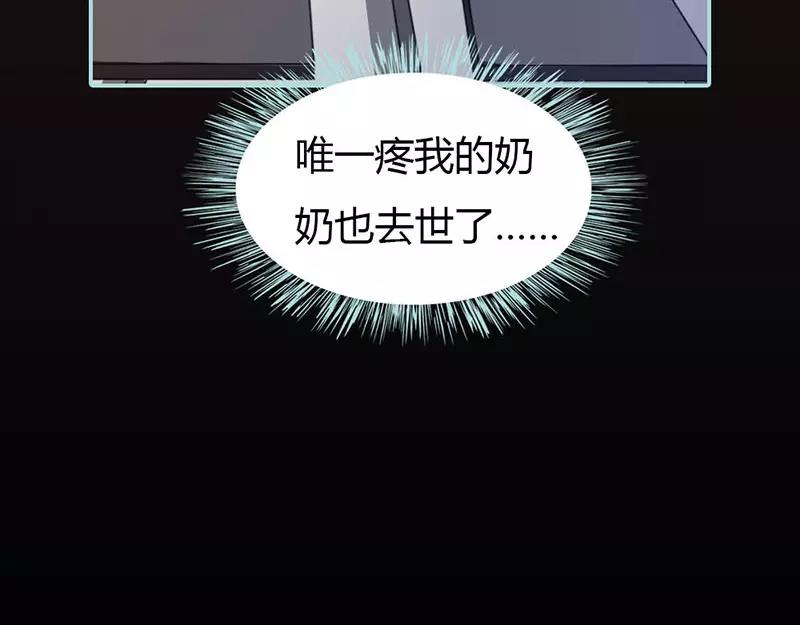 《奈何桥上谁怕谁》第39话 女神，我爱你 第36页