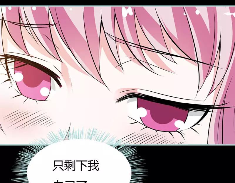 《奈何桥上谁怕谁》第39话 女神，我爱你 第37页