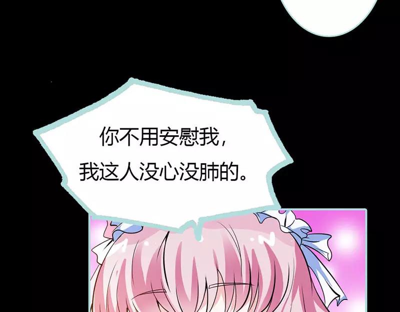 《奈何桥上谁怕谁》第39话 女神，我爱你 第40页