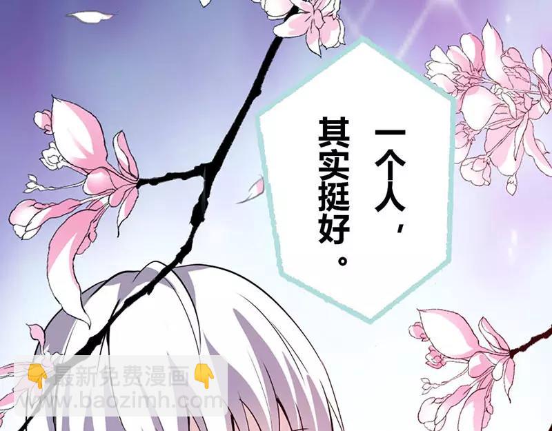 《奈何桥上谁怕谁》第39话 女神，我爱你 第43页