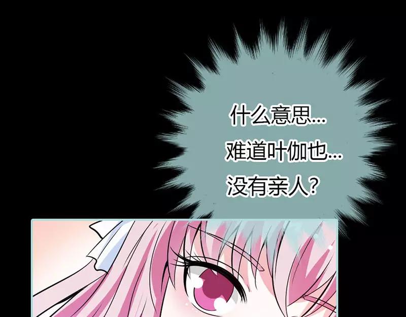 《奈何桥上谁怕谁》第39话 女神，我爱你 第46页