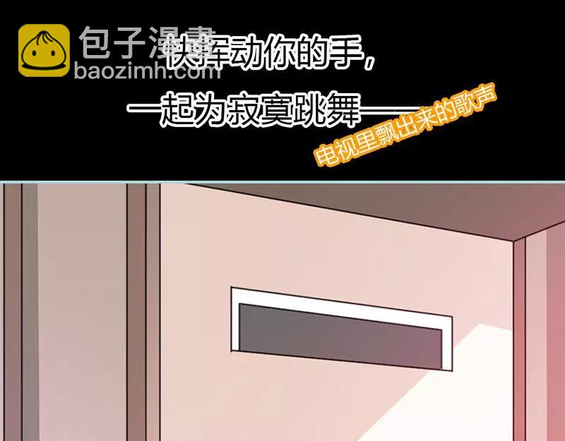 《奈何桥上谁怕谁》第39话 女神，我爱你 第49页