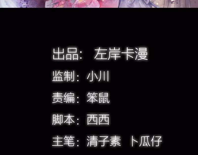 《奈何桥上谁怕谁》第39话 女神，我爱你 第4页