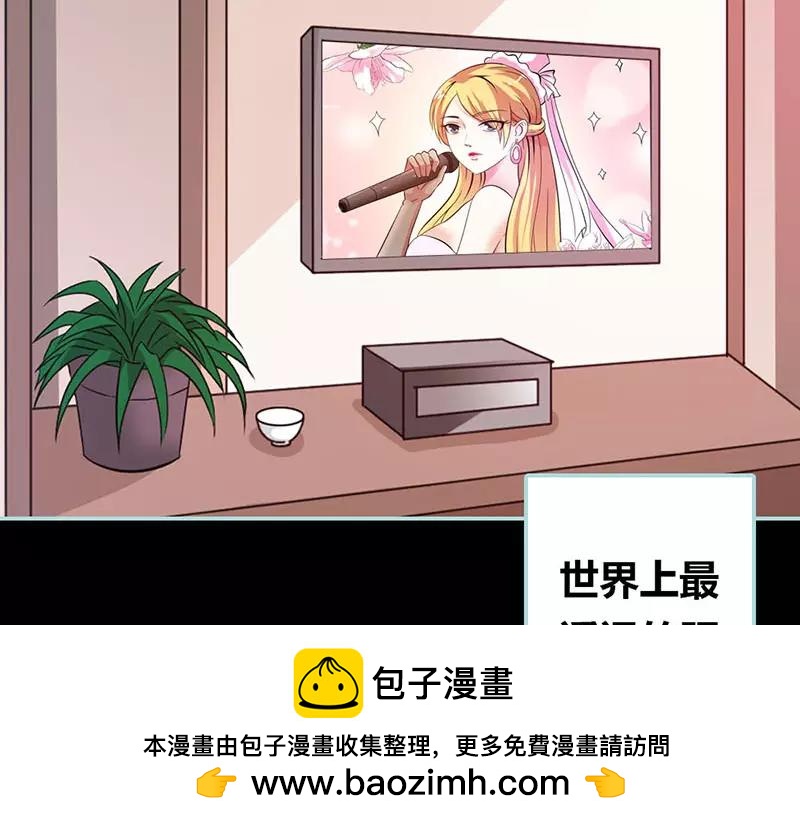 《奈何桥上谁怕谁》第39话 女神，我爱你 第50页