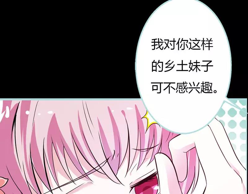 《奈何桥上谁怕谁》第39话 女神，我爱你 第8页
