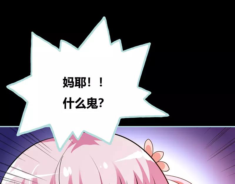 《奈何桥上谁怕谁》第37话痴女，你在想坏事情 第11页