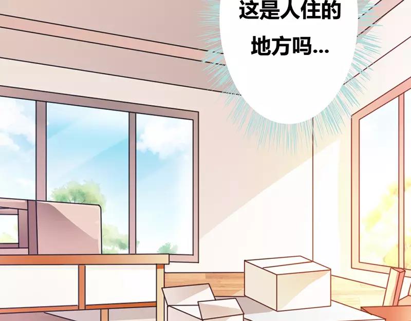 《奈何桥上谁怕谁》第37话痴女，你在想坏事情 第15页