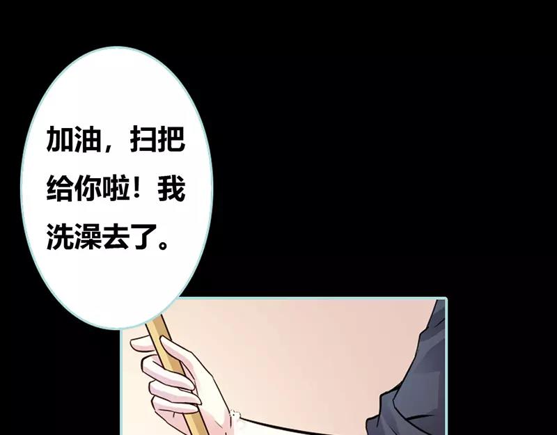 《奈何桥上谁怕谁》第37话痴女，你在想坏事情 第17页