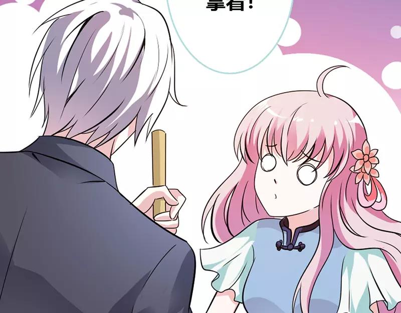 《奈何桥上谁怕谁》第37话痴女，你在想坏事情 第20页