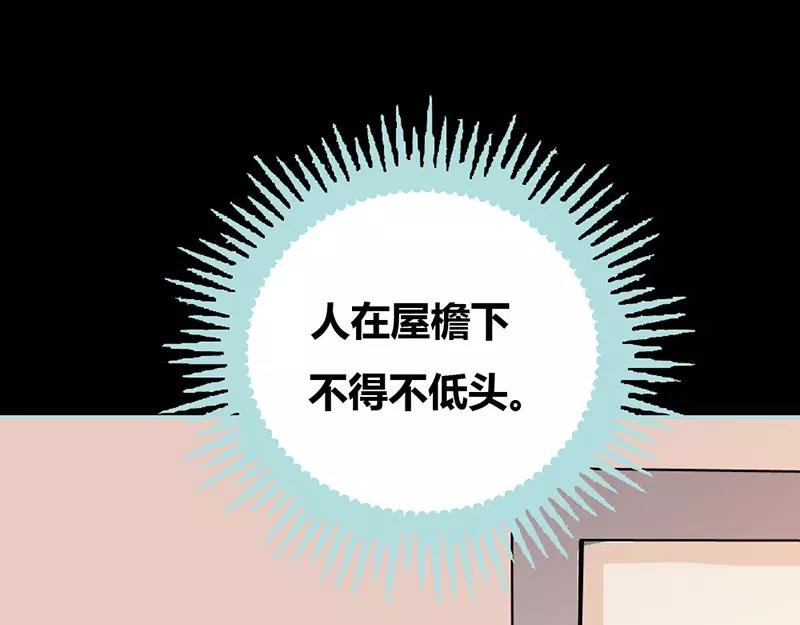 《奈何桥上谁怕谁》第37话痴女，你在想坏事情 第22页