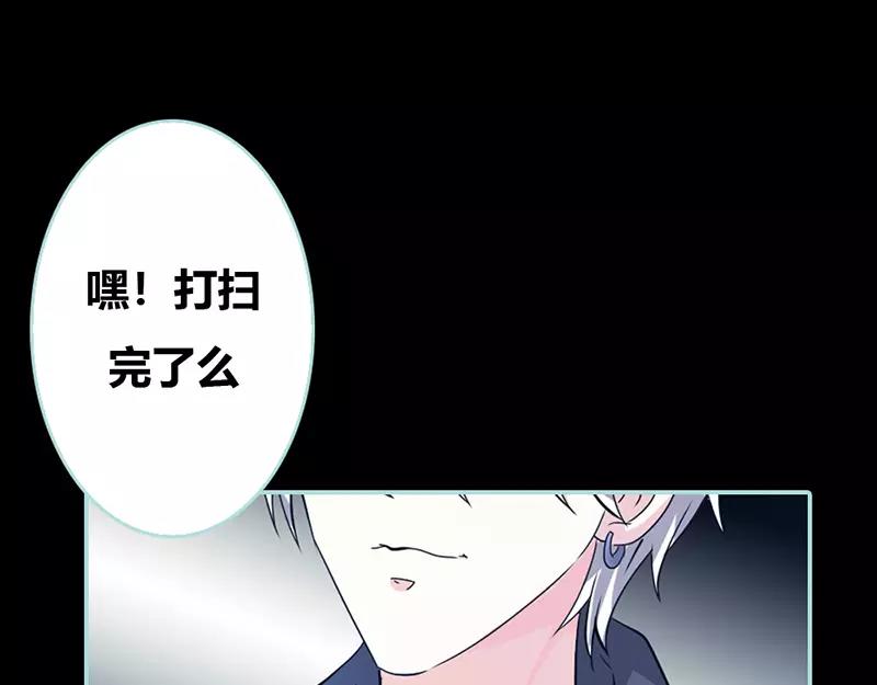 《奈何桥上谁怕谁》第37话痴女，你在想坏事情 第26页