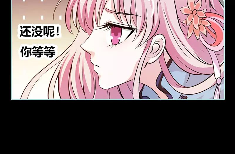 《奈何桥上谁怕谁》第37话痴女，你在想坏事情 第28页