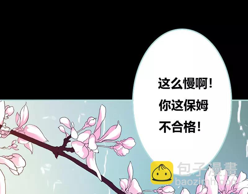 《奈何桥上谁怕谁》第37话痴女，你在想坏事情 第29页