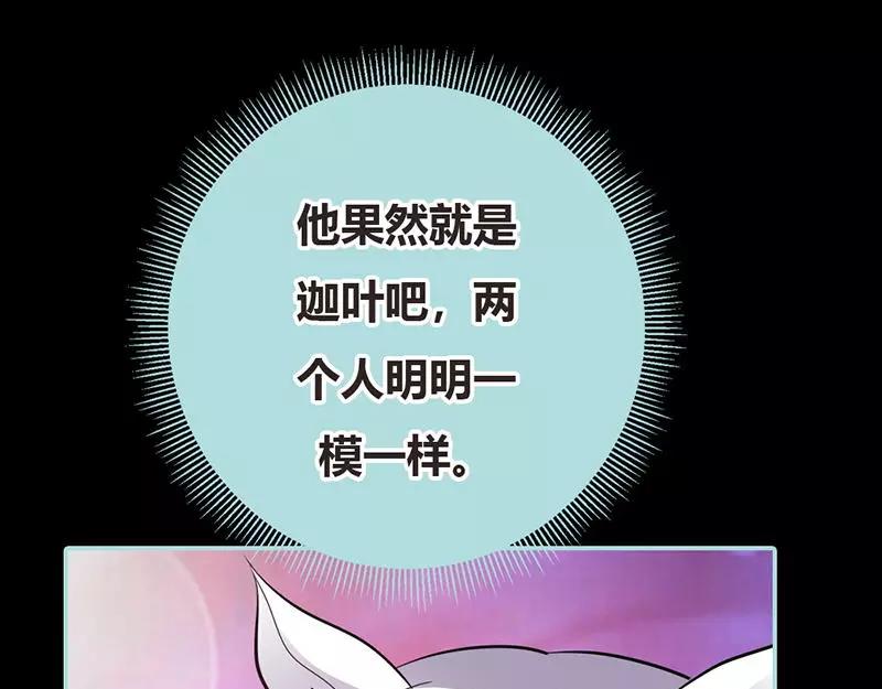 《奈何桥上谁怕谁》第37话痴女，你在想坏事情 第34页