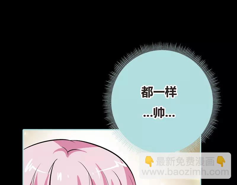 《奈何桥上谁怕谁》第37话痴女，你在想坏事情 第39页