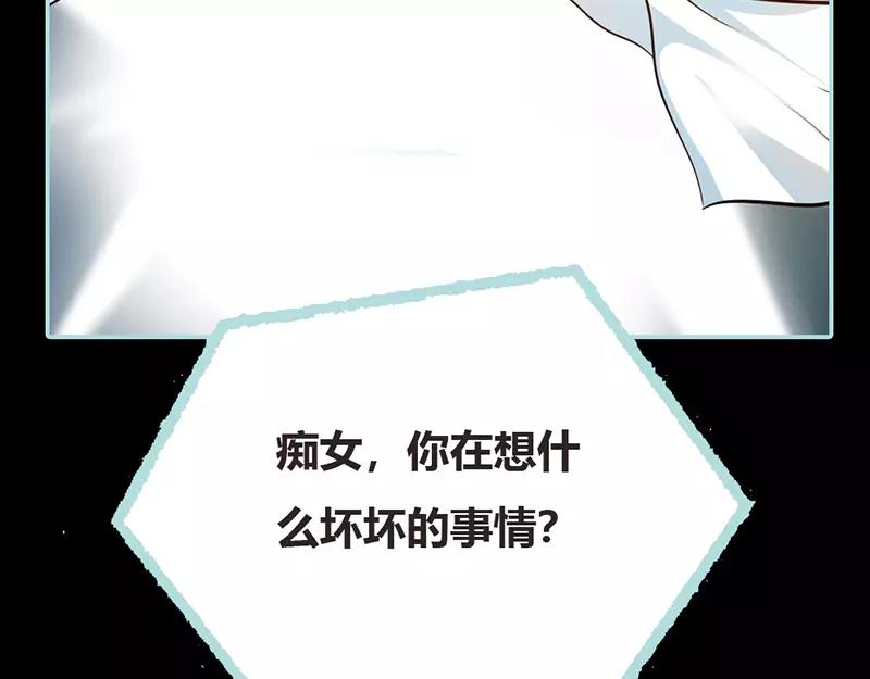 《奈何桥上谁怕谁》第37话痴女，你在想坏事情 第42页