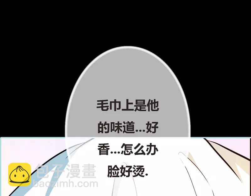 《奈何桥上谁怕谁》第37话痴女，你在想坏事情 第44页