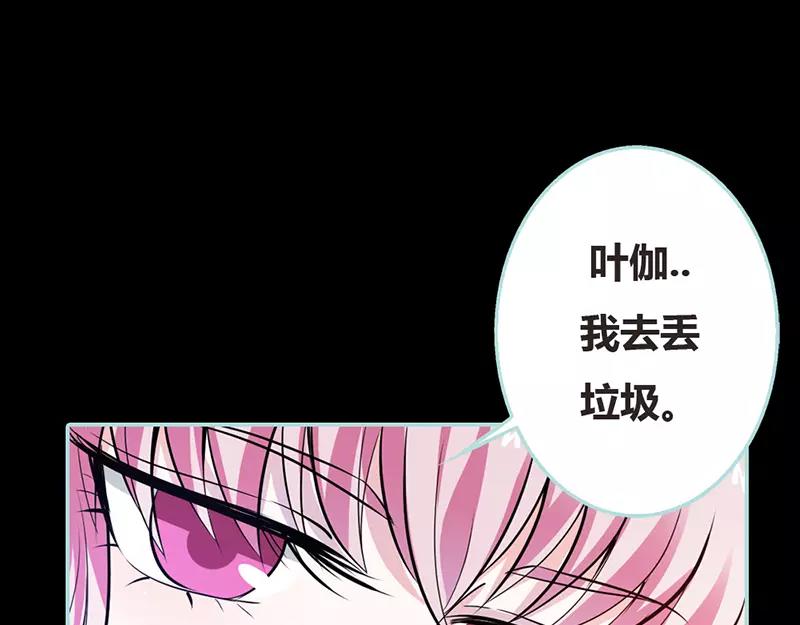 《奈何桥上谁怕谁》第37话痴女，你在想坏事情 第47页