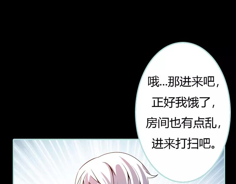 《奈何桥上谁怕谁》第37话痴女，你在想坏事情 第6页