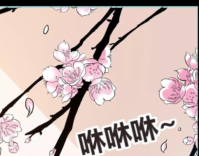 《奈何桥上谁怕谁》第38话 爱上我了？ 第11页