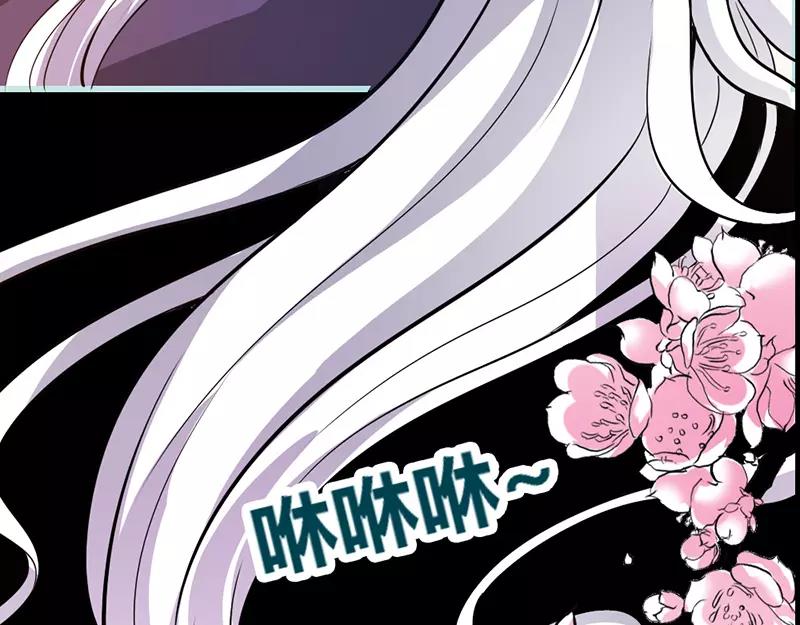 《奈何桥上谁怕谁》第38话 爱上我了？ 第14页