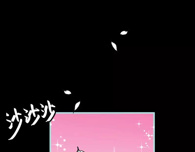 《奈何桥上谁怕谁》第38话 爱上我了？ 第16页