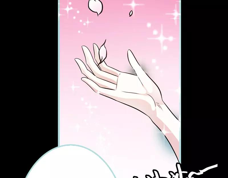 《奈何桥上谁怕谁》第38话 爱上我了？ 第17页