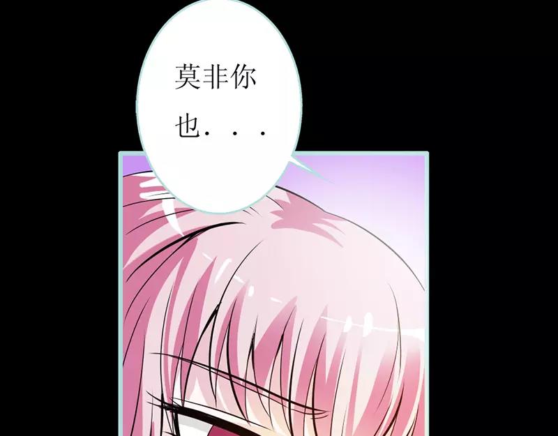 《奈何桥上谁怕谁》第38话 爱上我了？ 第35页