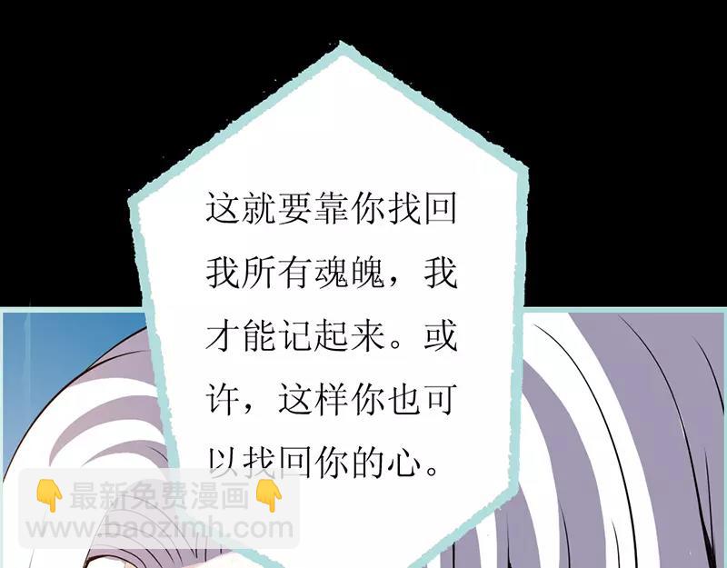 《奈何桥上谁怕谁》第38话 爱上我了？ 第45页