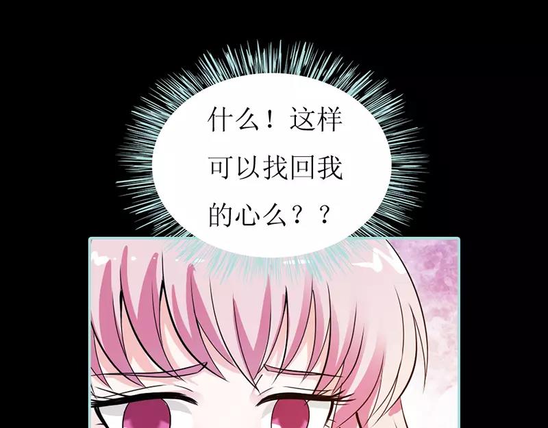 《奈何桥上谁怕谁》第38话 爱上我了？ 第48页