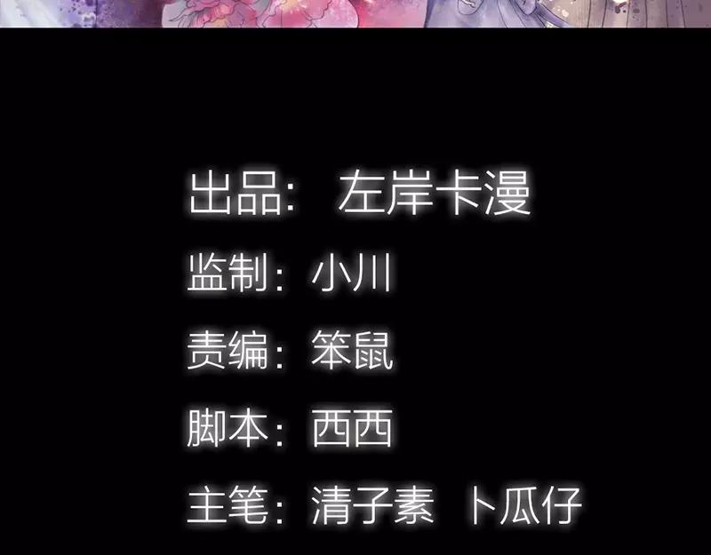 《奈何桥上谁怕谁》第38话 爱上我了？ 第4页