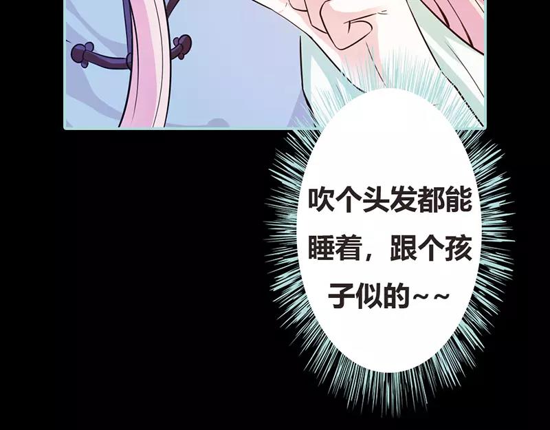 《奈何桥上谁怕谁》第38话 爱上我了？ 第9页