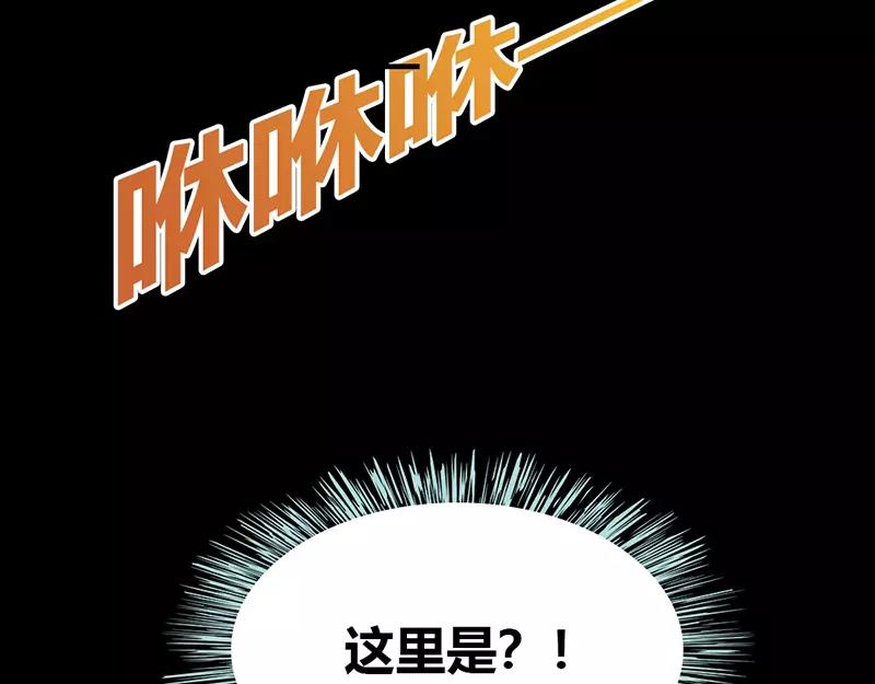 《奈何桥上谁怕谁》第36话 回到现世 第13页