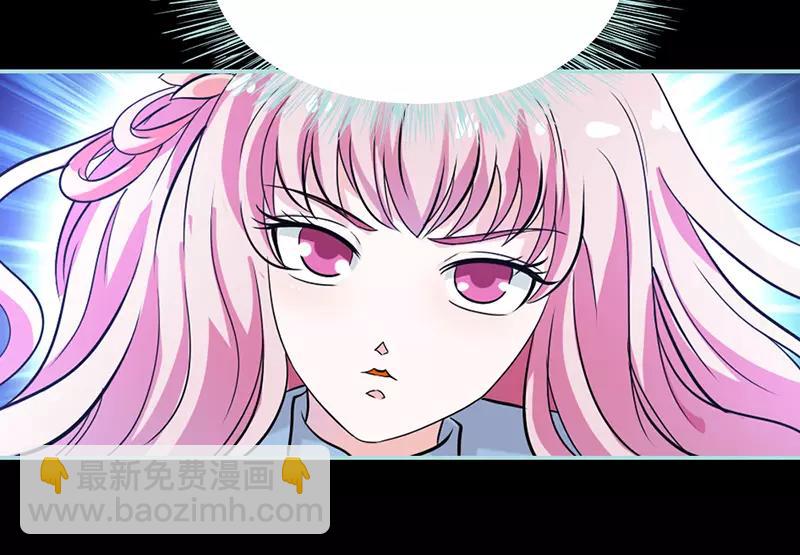 《奈何桥上谁怕谁》第36话 回到现世 第14页
