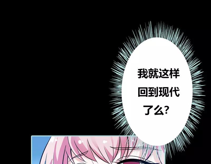 《奈何桥上谁怕谁》第36话 回到现世 第15页