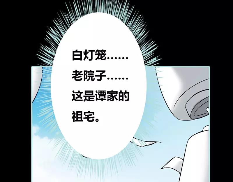 《奈何桥上谁怕谁》第36话 回到现世 第17页