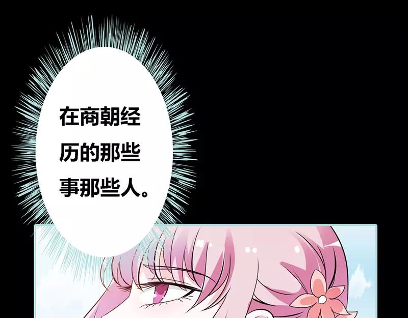 《奈何桥上谁怕谁》第36话 回到现世 第20页