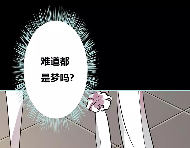 《奈何桥上谁怕谁》第36话 回到现世 第22页