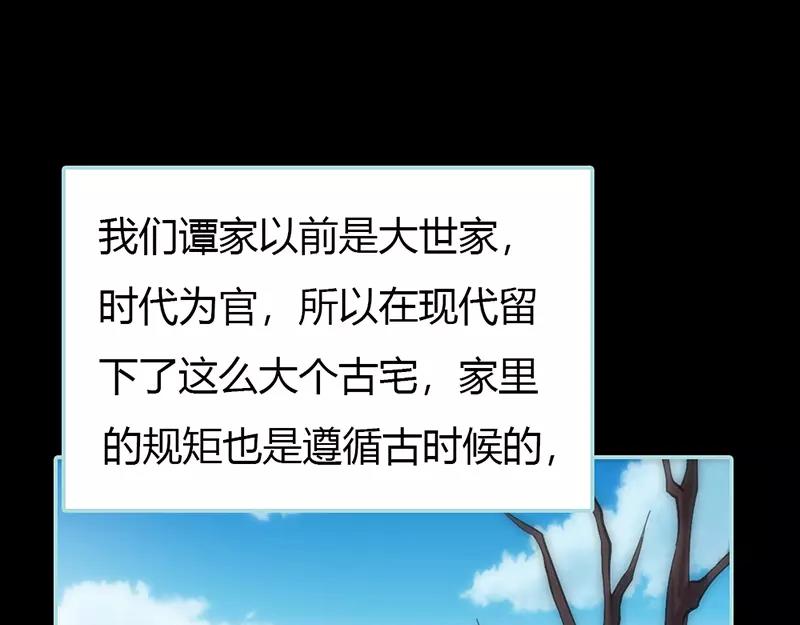 《奈何桥上谁怕谁》第36话 回到现世 第25页