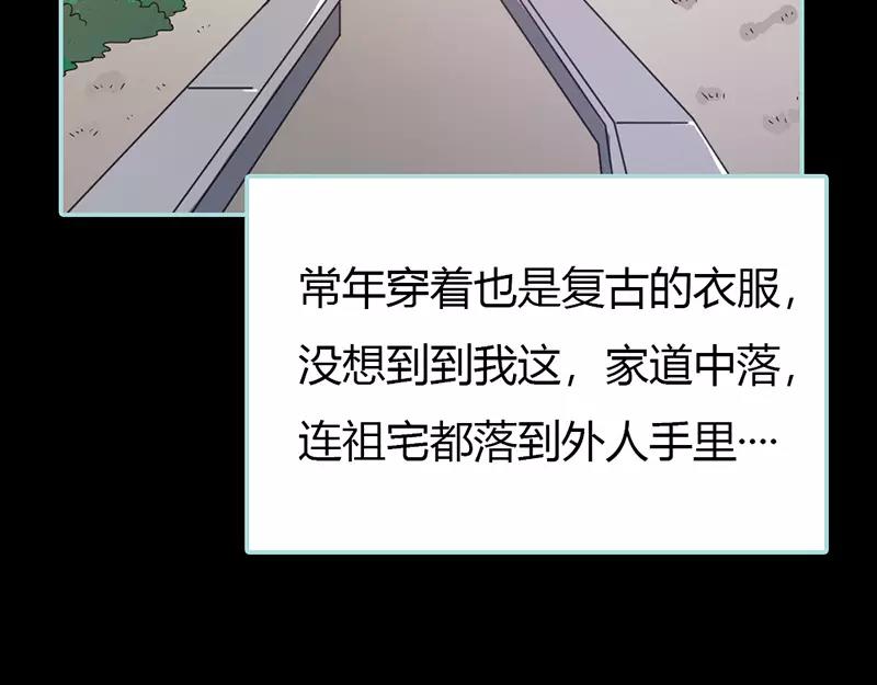 《奈何桥上谁怕谁》第36话 回到现世 第27页