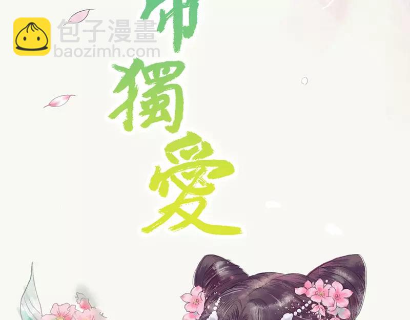 《奈何桥上谁怕谁》第36话 回到现世 第2页