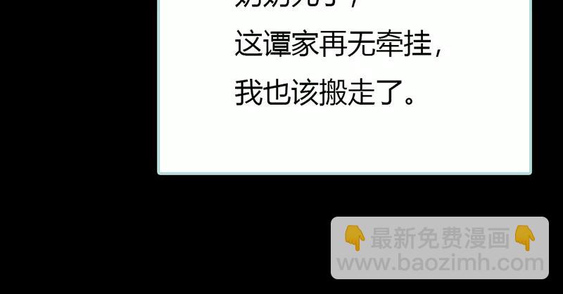 《奈何桥上谁怕谁》第36话 回到现世 第31页
