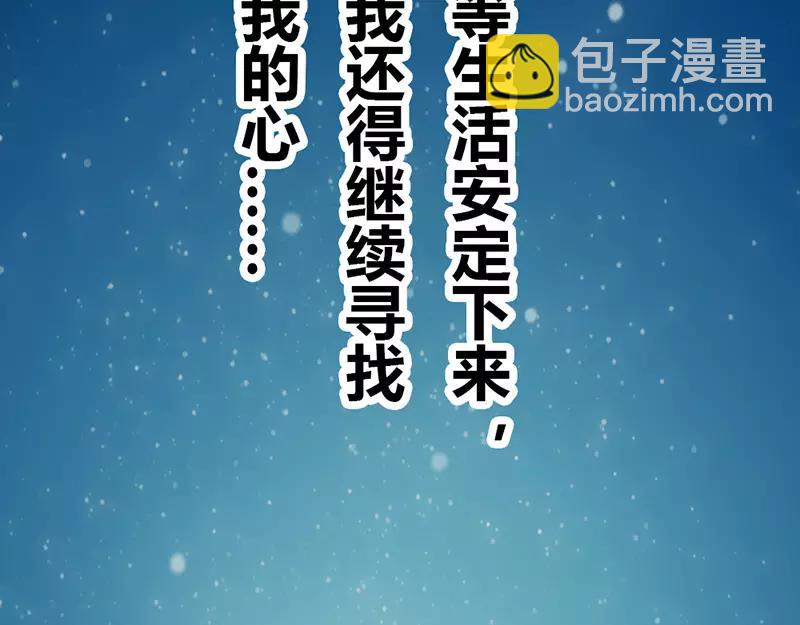 《奈何桥上谁怕谁》第36话 回到现世 第34页
