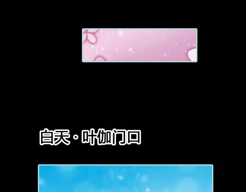 《奈何桥上谁怕谁》第36话 回到现世 第38页