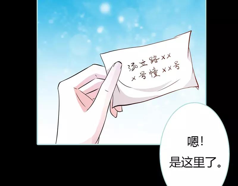 《奈何桥上谁怕谁》第36话 回到现世 第39页