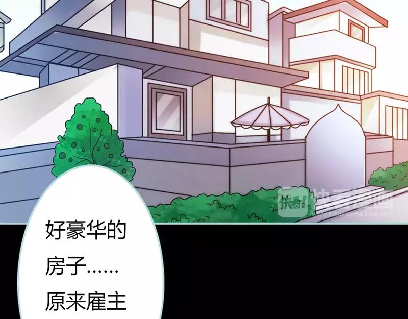 《奈何桥上谁怕谁》第36话 回到现世 第42页
