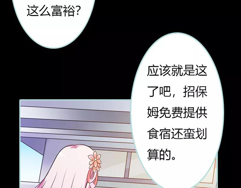 《奈何桥上谁怕谁》第36话 回到现世 第43页