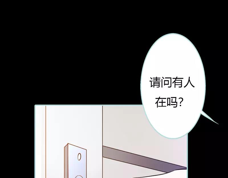 《奈何桥上谁怕谁》第36话 回到现世 第45页